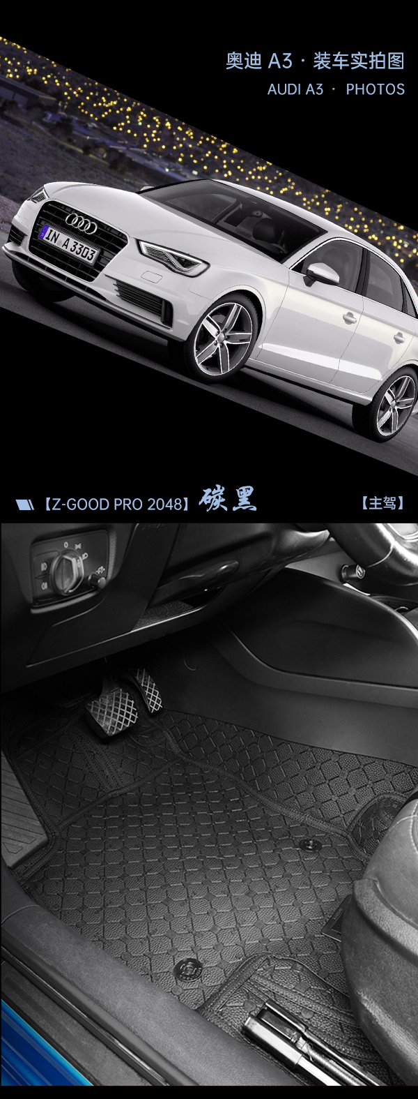 奥迪A3