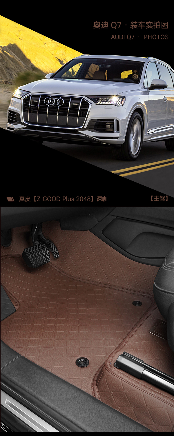 奥迪Q7