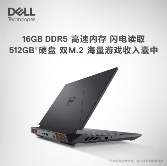 戴尔 游匣G15-5530-R1506B  I5-13450H-16G-512G-RTX3050-6G-15.6寸