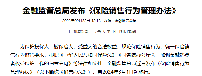 行业双周要闻成智回顾(09.25-10.06) 行业双周要闻成智回顾(09.25-10.06)
