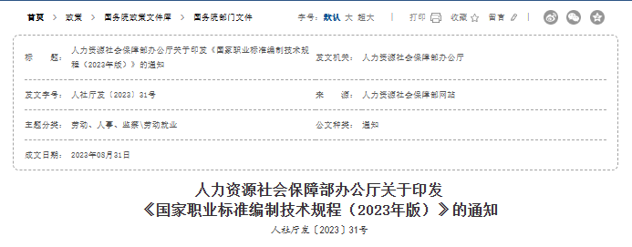 行业双周要闻成智回顾(09.25-10.06) 行业双周要闻成智回顾(09.25-10.06)