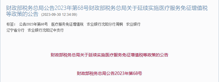 行业双周要闻成智回顾(09.25-10.06) 行业双周要闻成智回顾(09.25-10.06)