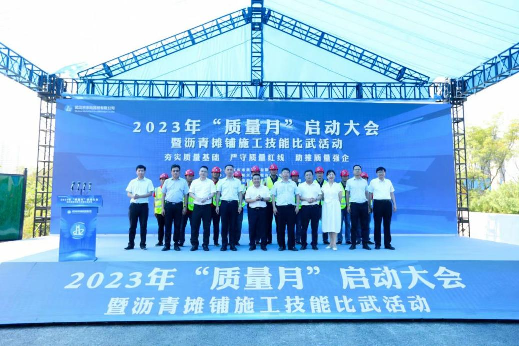 “質”贏未來!路橋公司2023年質量月系列活動圓滿收官! “質”贏未來!路橋公司2023年質量月系列活動圓滿收官!