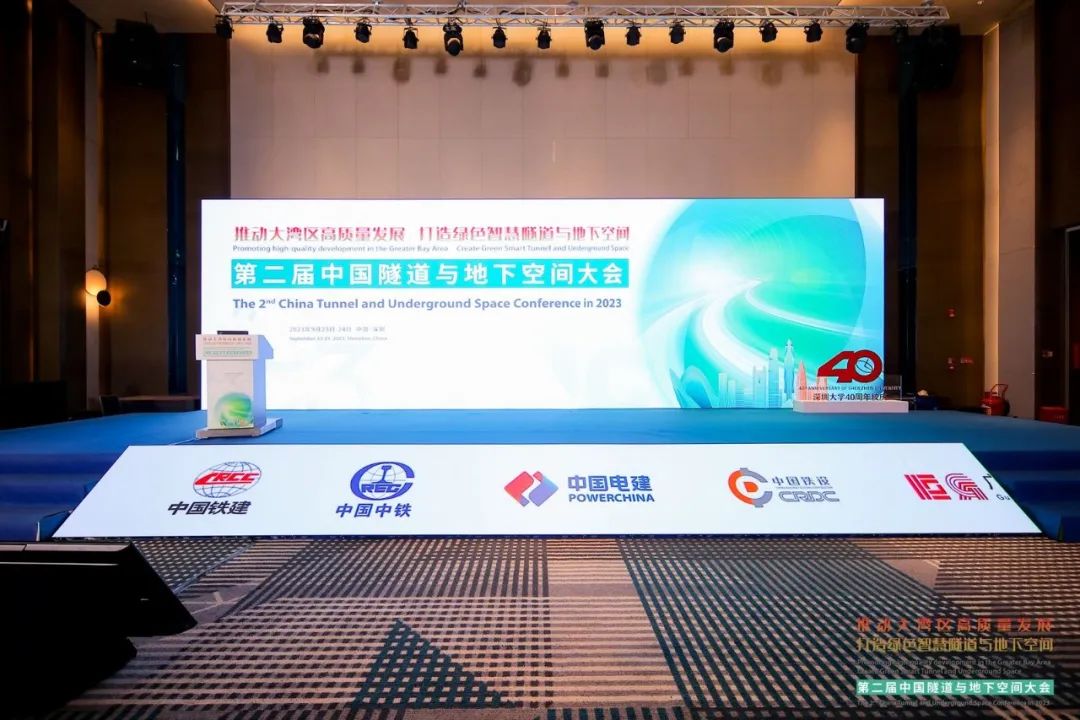 聚焦地下空间绿色发展 | CA88亮相2023第二届中国隧道与地下空间大会