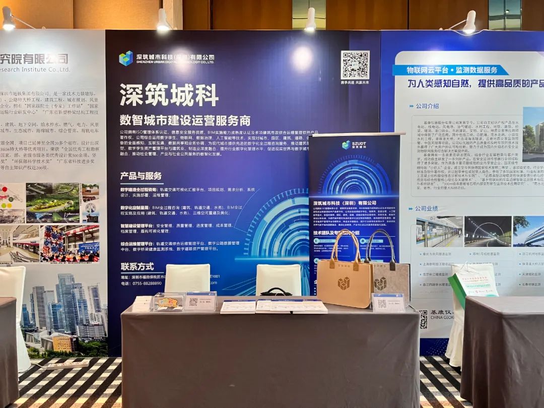 聚焦地下空间绿色发展 | CA88亮相2023第二届中国隧道与地下空间大会