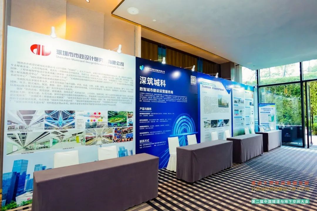 聚焦地下空间绿色发展 | CA88亮相2023第二届中国隧道与地下空间大会