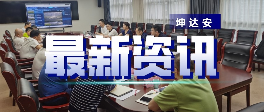 快讯：坤达安助力浙江省环保事业，以科技守护蓝天白云