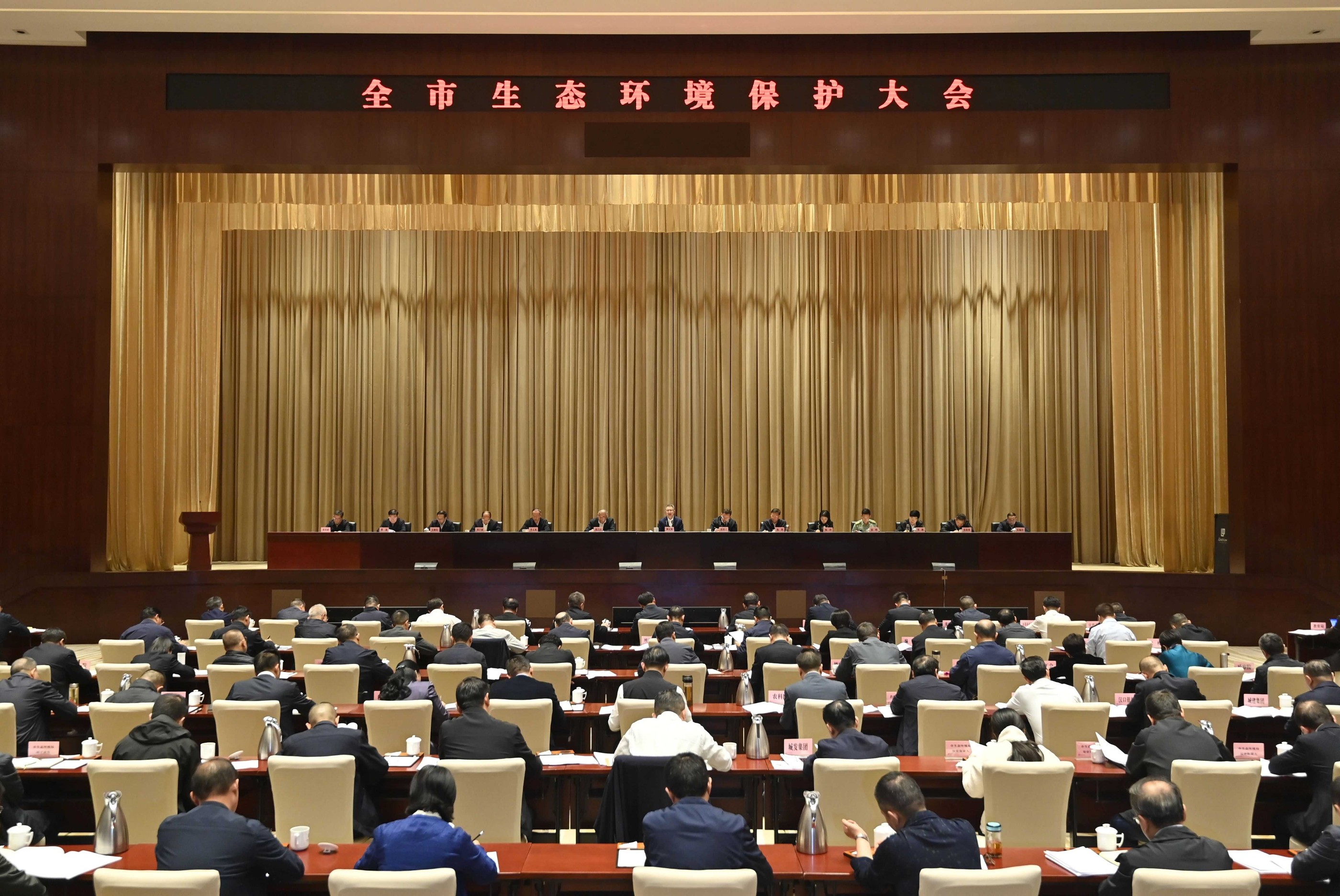 全市生态环境保护大会召开：加快建设人与自然和谐共生的美丽武汉，以高品质生态环境支撑高质量发展