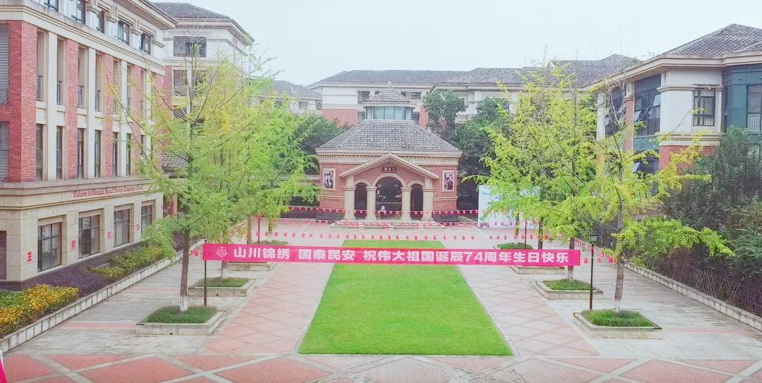 朗朗金秋至,筑梦扬帆时——请您查收成都王府九月校长来信 朗朗金秋至,筑梦扬帆时——请您查收成都王府九月校长来信