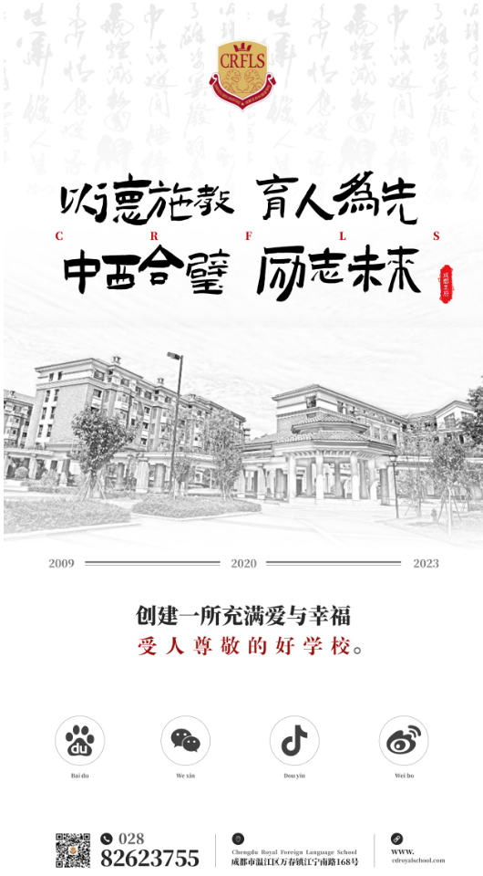 第八届王府杯“落实新课标，聚焦大单元”青年教师优质课展评活动