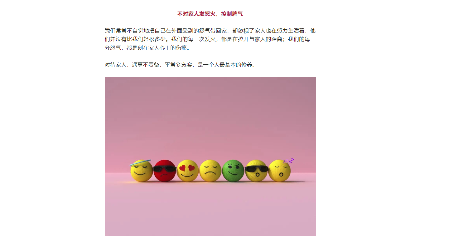 改變自己，從管理情緒開(kāi)始