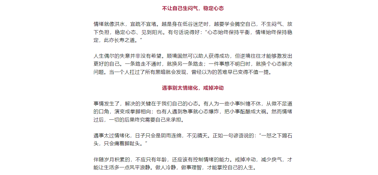 改變自己，從管理情緒開(kāi)始