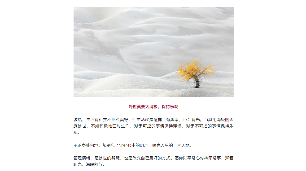 改變自己，從管理情緒開(kāi)始