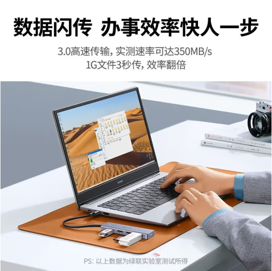 绿联50985 一分四USB3.0集线器HUB 线长0.15米