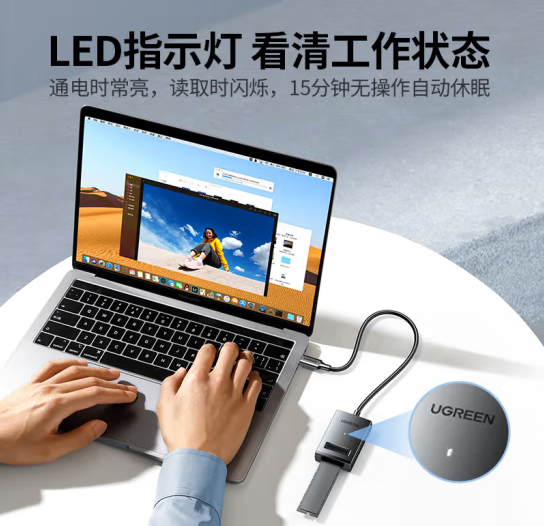 绿联15603 TYPE-C转M.2NVME易驱线