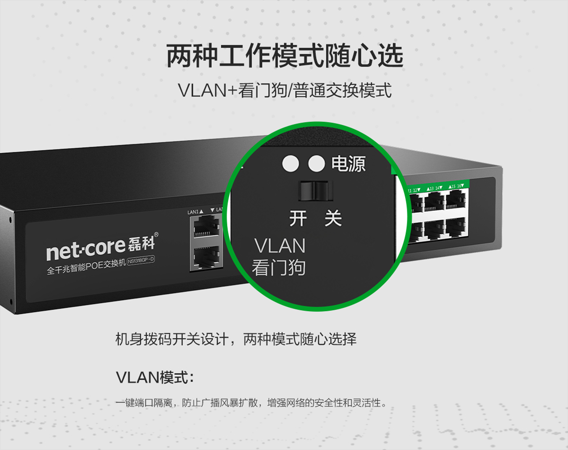磊科NS1318GP-D 16+2口全千兆级联POE交换机 功率240W