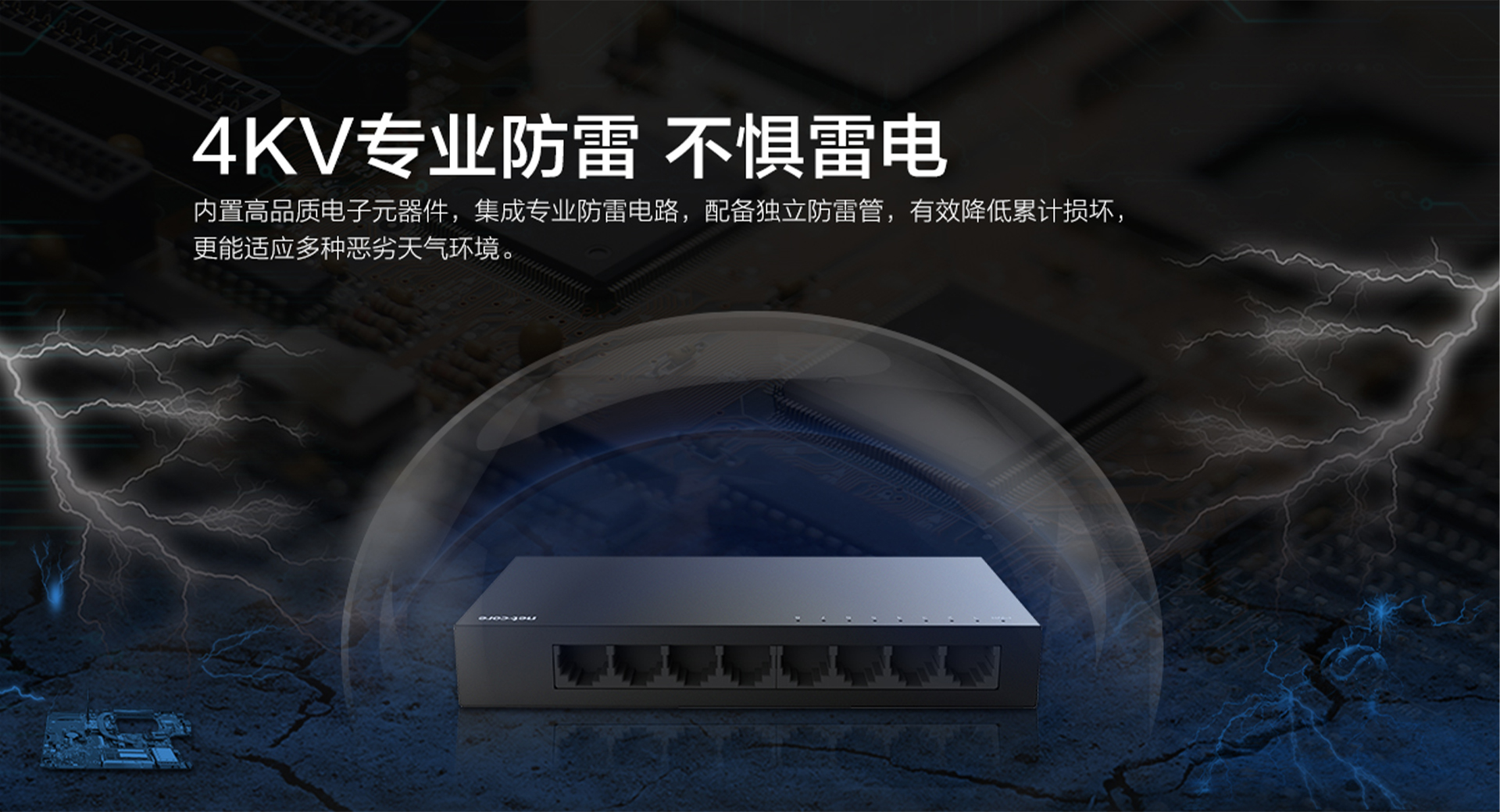 磊科NS118 钢壳8口百兆交换机