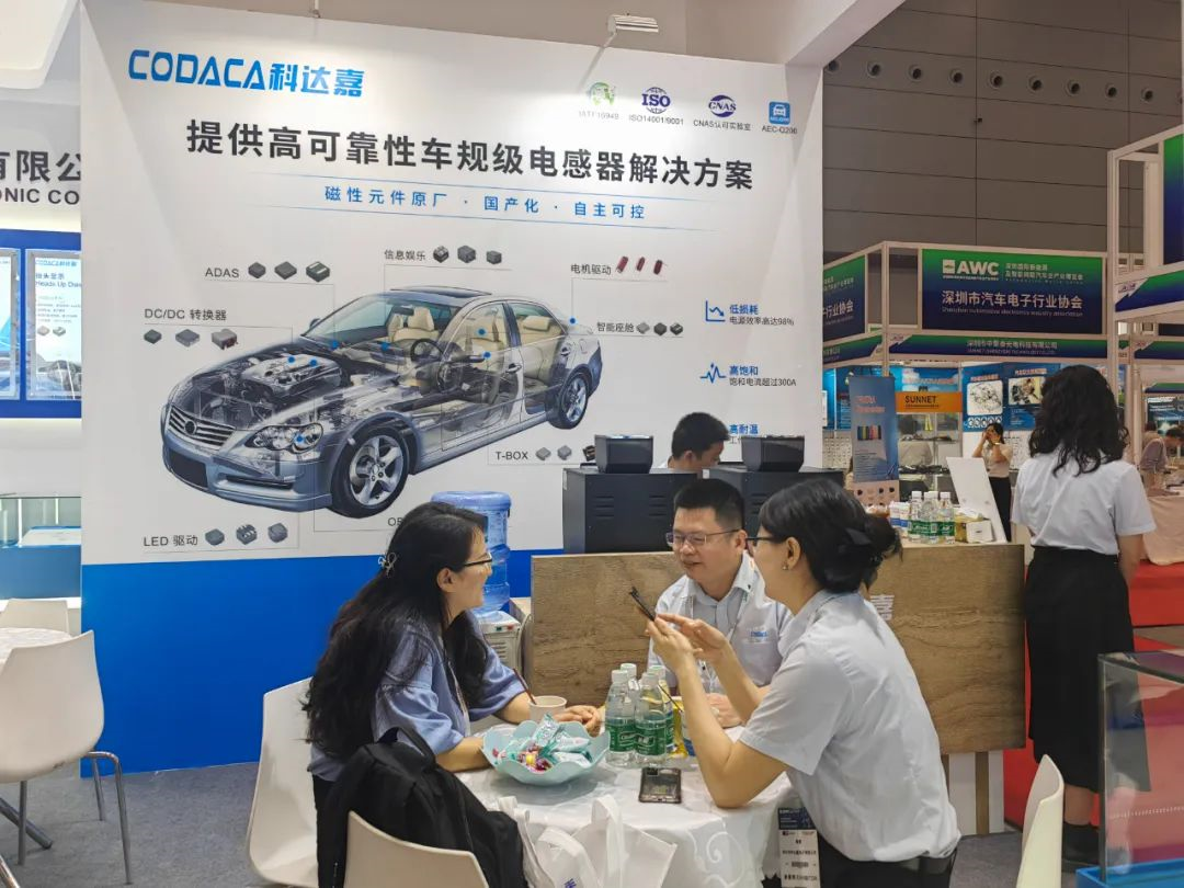AWC 2023在深开幕 科达嘉车规级电感闪耀新能源及智能网联汽车电子行业盛会 AWC 2023在深开幕 科达嘉车规级电感闪耀新能源及智能网联汽车电子行业盛会