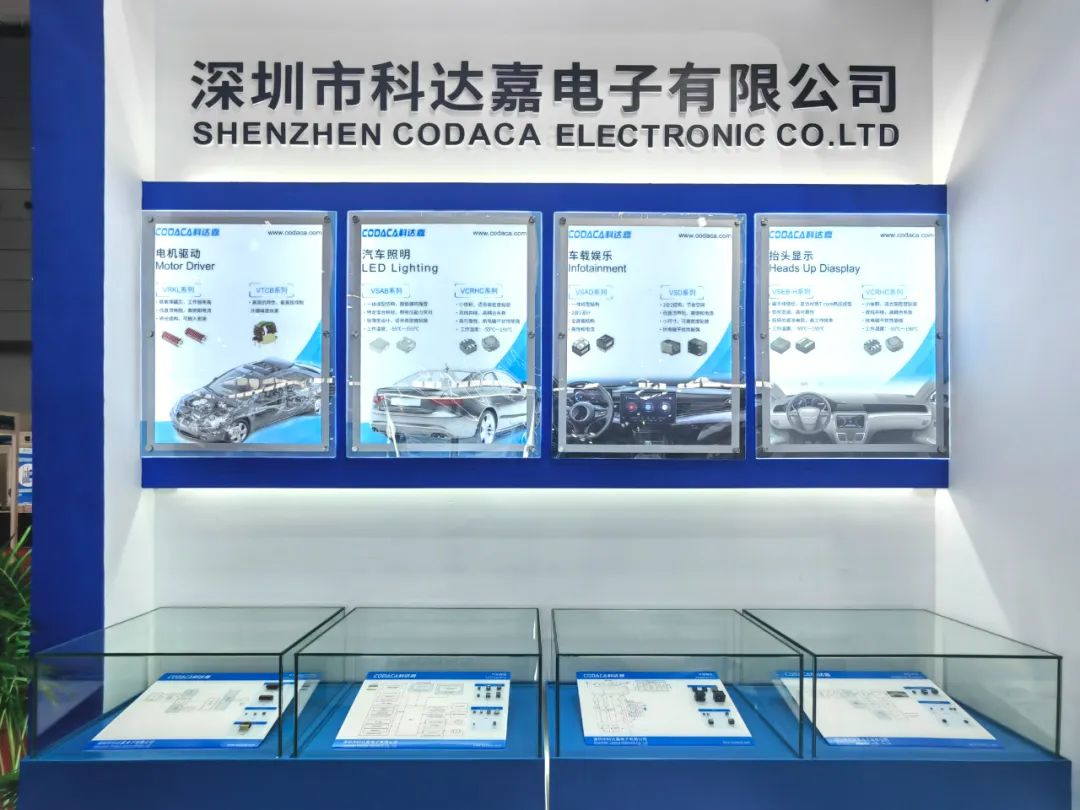 科达嘉车规级电感应用于汽车电子(部分展示) 科达嘉车规级电感