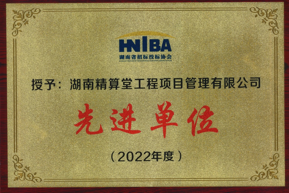 2023