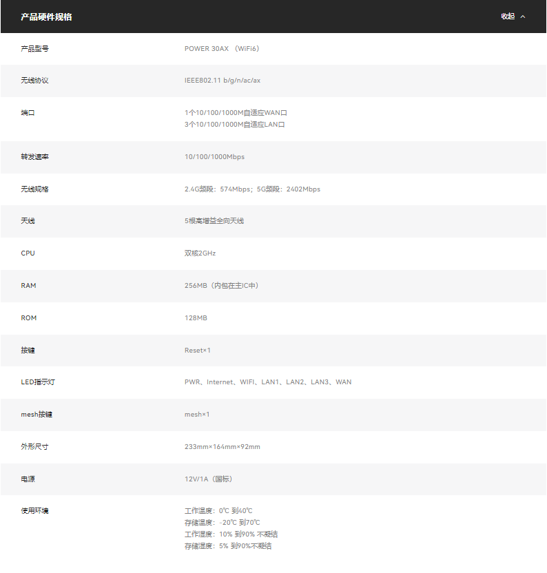 磊科POWER 30AX 5天线AX3000全千兆双频立式WiFi6路由器