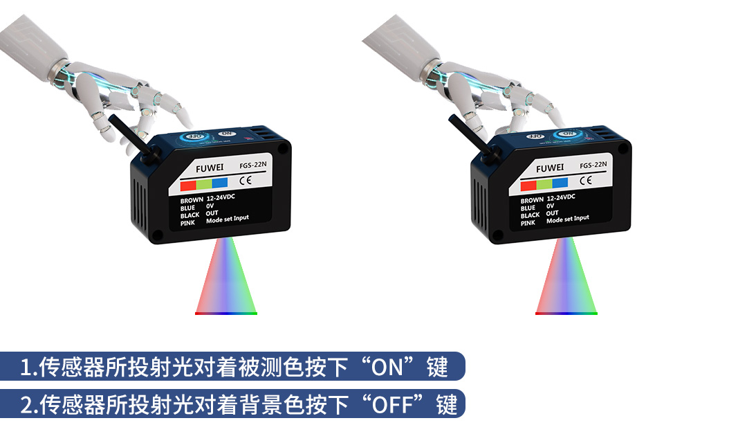 产品应用 | FGS-22升级版颜色传感器,智能识别与高精度检测的理想选择 产品应用 | FGS-22升级版颜色传感器,智能识别与高精度检测的理想选择