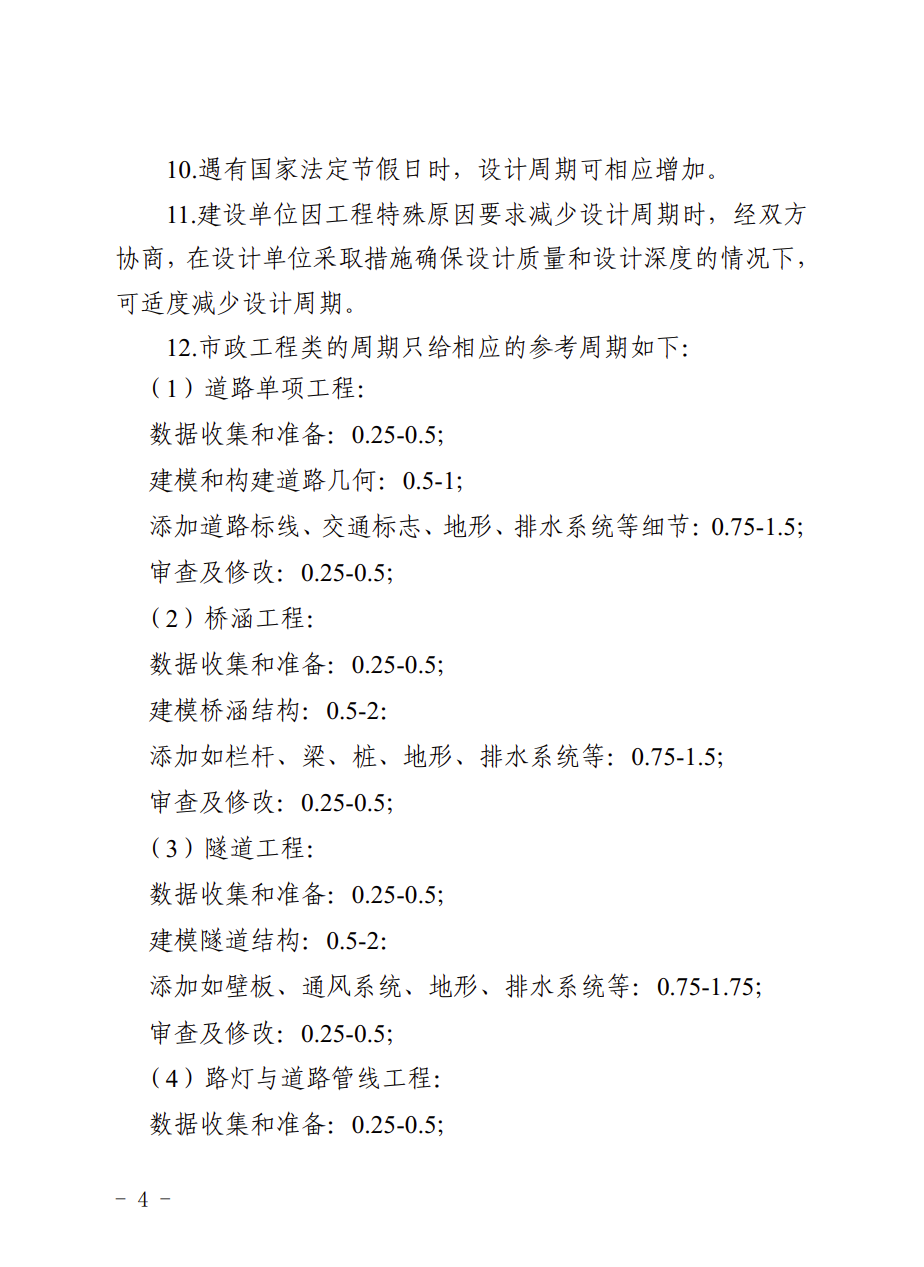 提高BIM技术应用质量 | 宁夏回族自治区住房和城乡建设厅组织编制了《宁夏回族自治区建筑信息模型（BIM）设计周期定额（试行）》