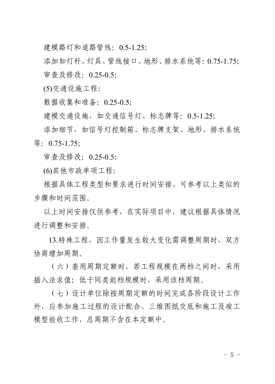 提高BIM技术应用质量 | 宁夏回族自治区住房和城乡建设厅组织编制了《宁夏回族自治区建筑信息模型（BIM）设计周期定额（试行）》