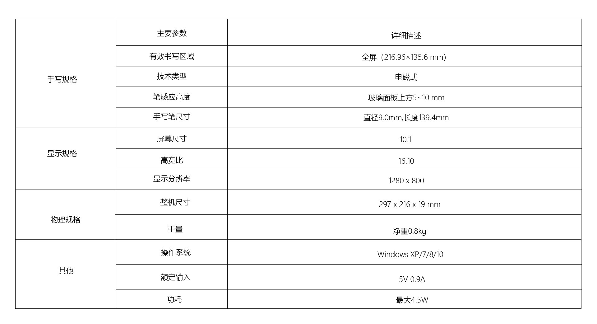 电子签名屏 ZEV-ES210 电子签名屏 ZEV-ES210
