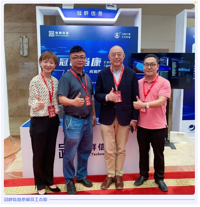 冠群信息亮相中国(山东)全国现代物流科技创新大会,当康ERP助力我国工业企业新一轮数字化转型和智能化改造 冠群信息亮相中国(山东)全国现代物流科技创新大会,当康ERP助力我国工业企业新一轮数字化转型和智能化改造