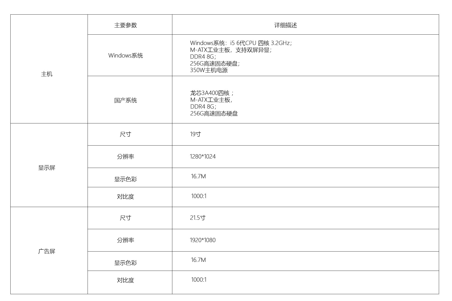 自助服务终端-一体发卡机