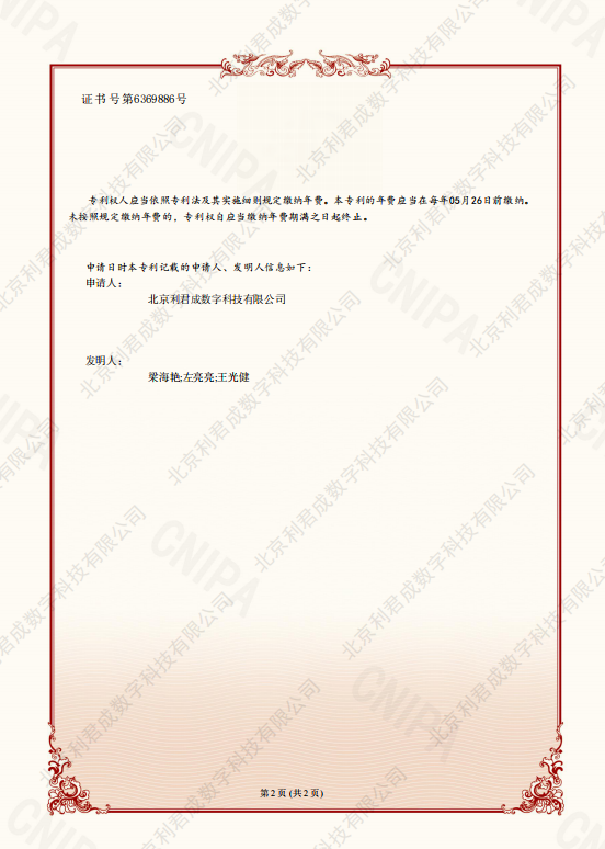 《一种快速识别餐具位置的方法》荣获中华人民共和国国家知识产权局颁发的发明专利证书!!! 《一种快速识别餐具位置的方法》荣获中华人民共和国国家知识产权局颁发的发明专利证书!!!
