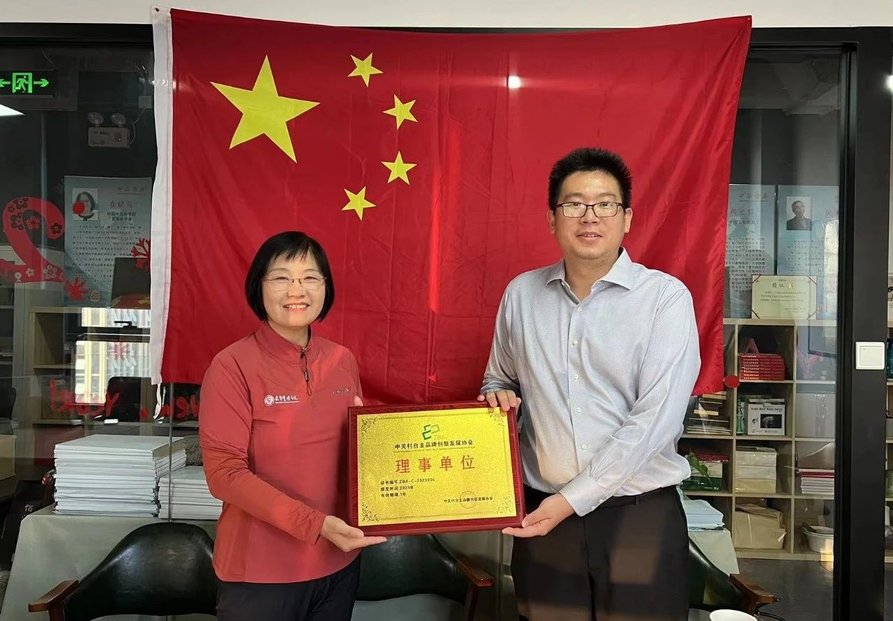 以科技助力智慧康养,中国电子工程设计院加入协会 以科技助力智慧康养,中国电子工程设计院加入协会