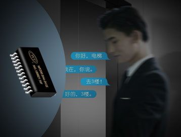 唯创知音WTK6900H-24SS语音识别芯片IC:引领智能指令控制电梯厂家新时代 唯创知音WTK6900H-24SS语音识别芯片IC:引领智能指令控制电梯厂家新时代
