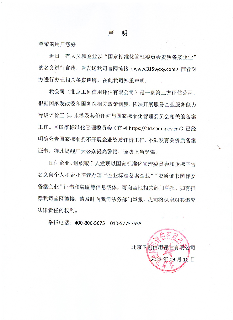 声明 声明