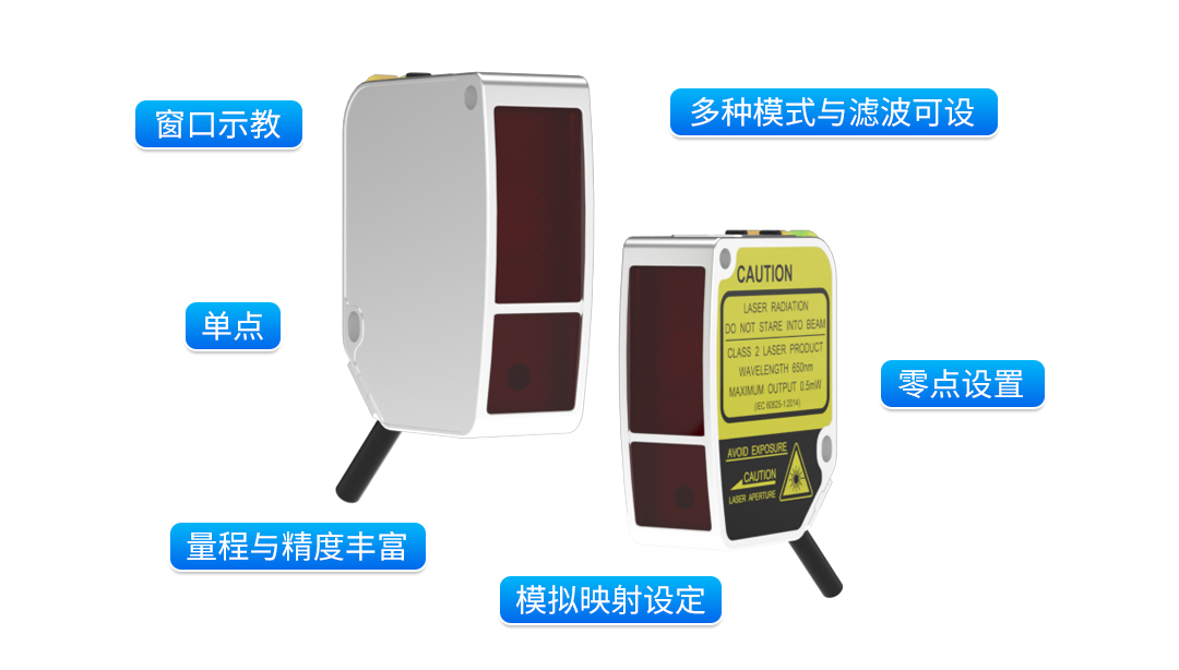 FSD11数显激光位移传感器,精度和速度完美兼具 FSD11数显激光位移传感器,精度和速度完美兼具