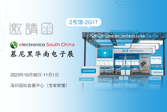 【邀请函】共聚行业盛会 科达嘉电子邀您参观慕尼黑华南电子展