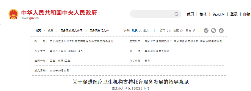 行业一周要闻成智回顾(10.16-10.22) 行业一周要闻成智回顾(10.16-10.22)