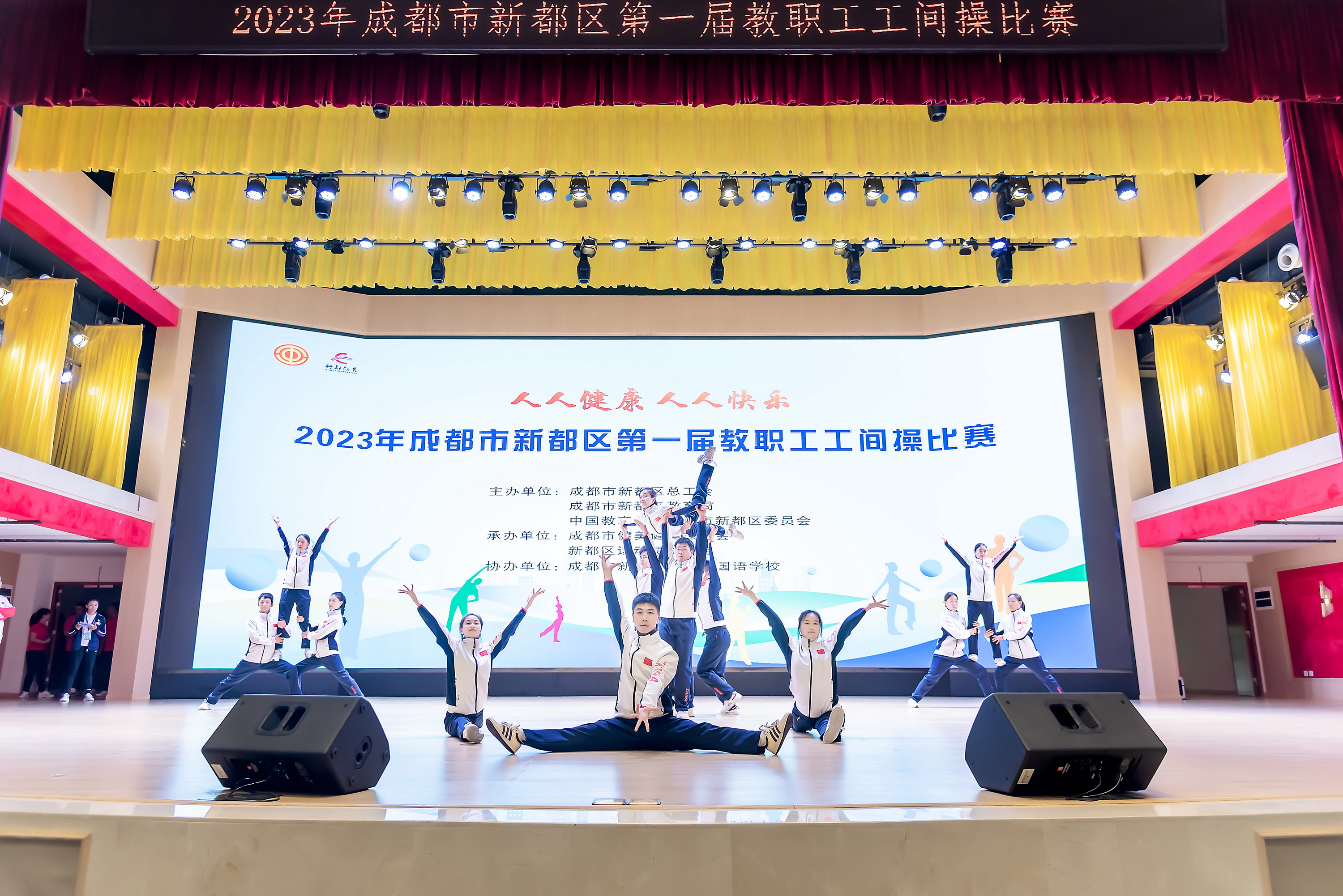 工间操“舞”起来,精气神“燃”起来 工间操“舞”起来,精气神“燃”起来