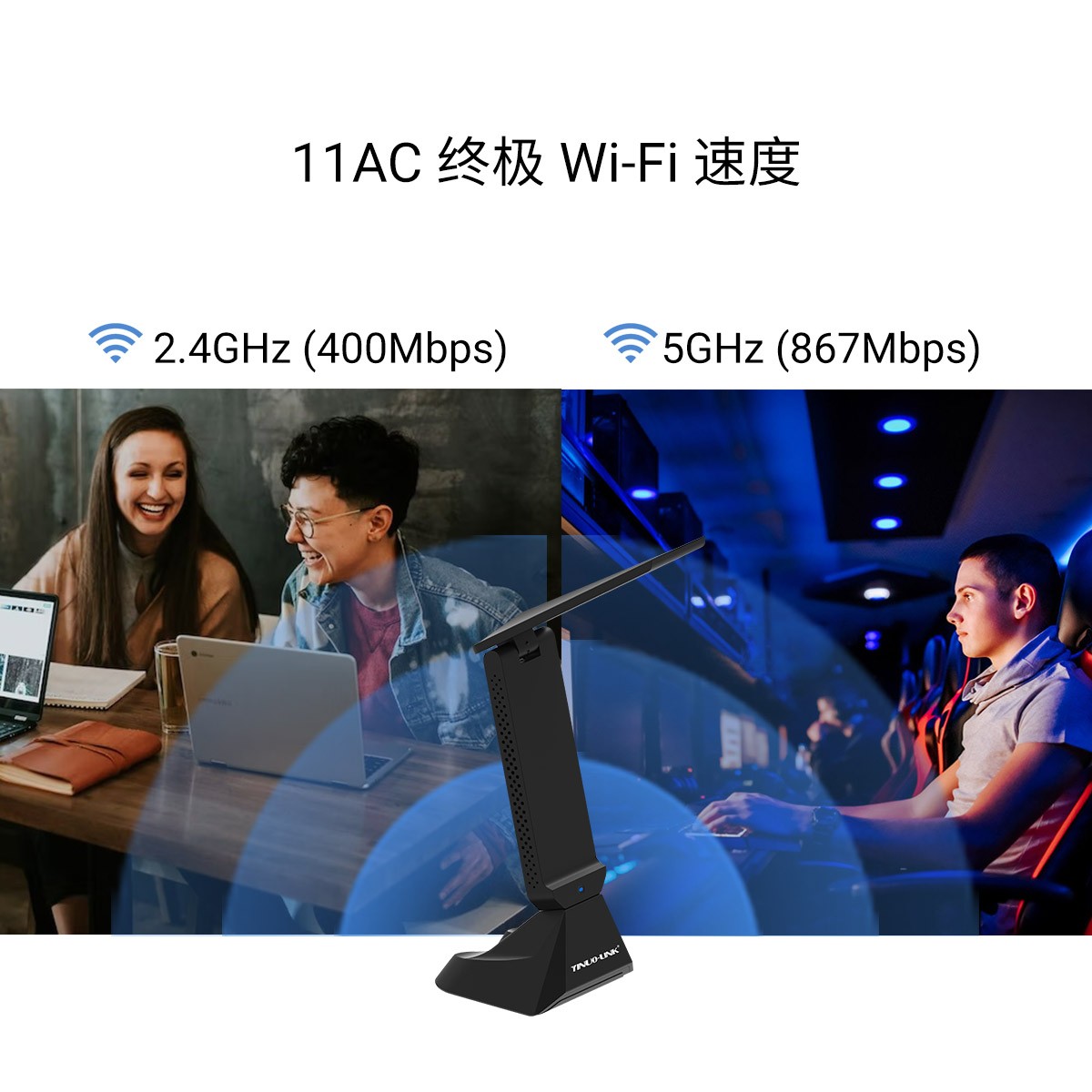 Y8 AC1300 大功率双频无线USB适配器