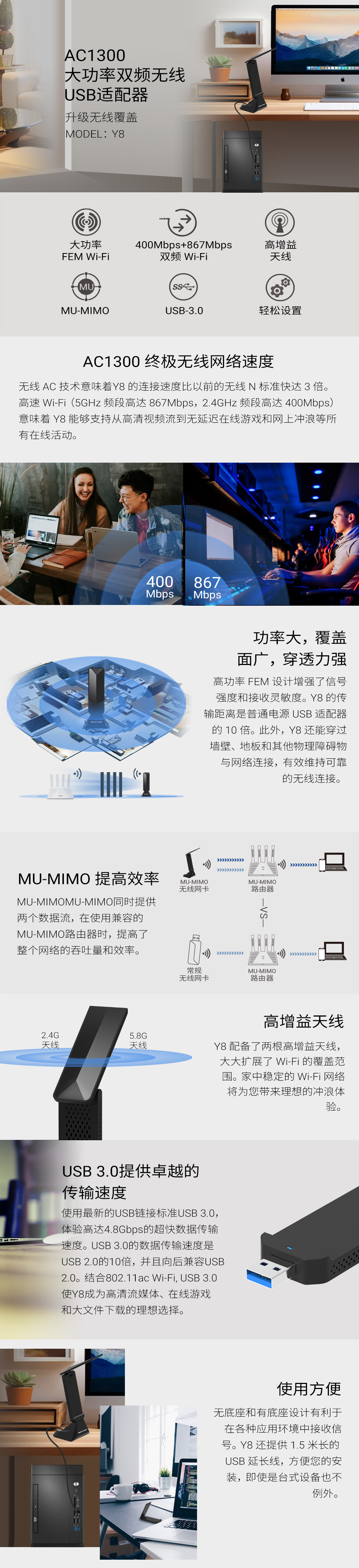 Y8 AC1300 大功率双频无线USB适配器