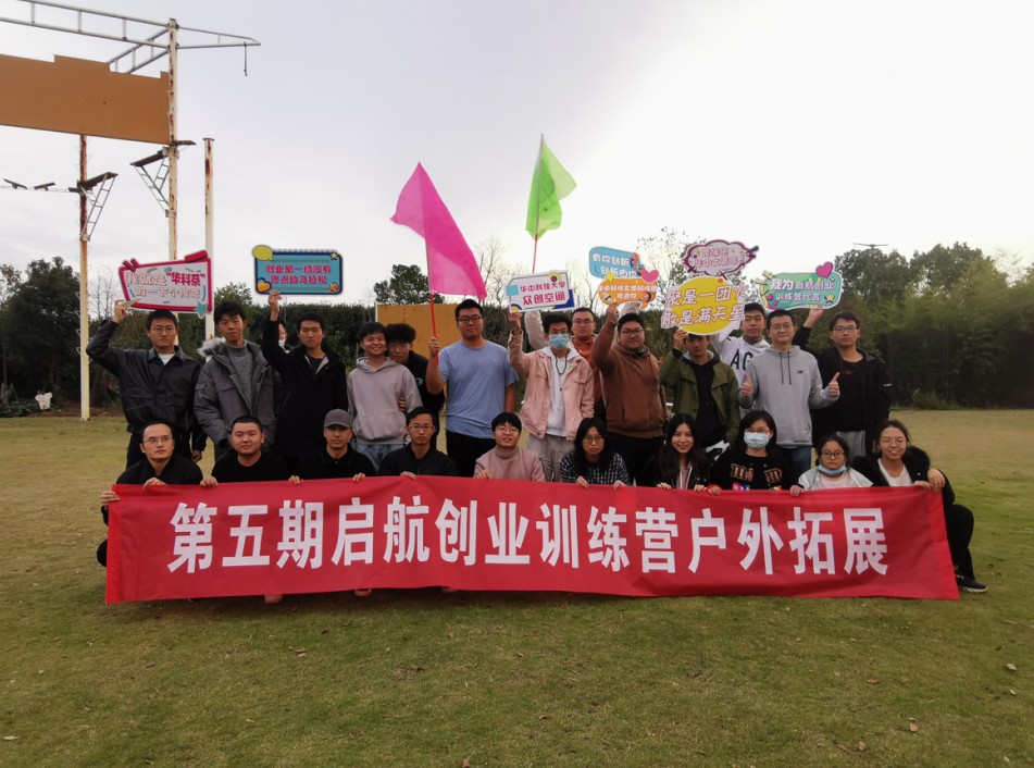 启航创业训练营
