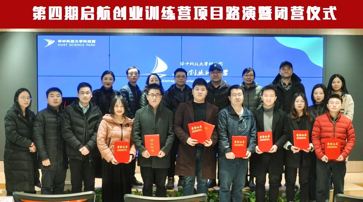 启航创业训练营
