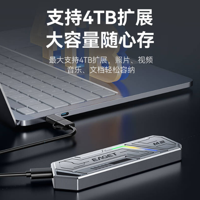 忆捷se960   M.2 NVME单协议 硬盘盒