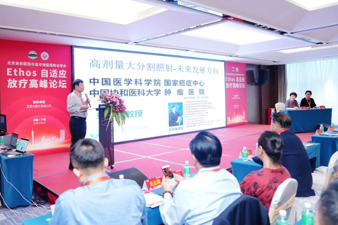 院内新闻|我院顺利举办Ethos自适应放疗高峰论坛 院内新闻|我院顺利举办Ethos自适应放疗高峰论坛