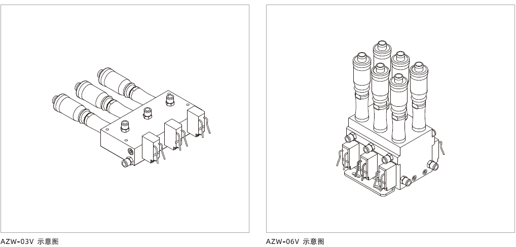 AZW系列 AZW系列