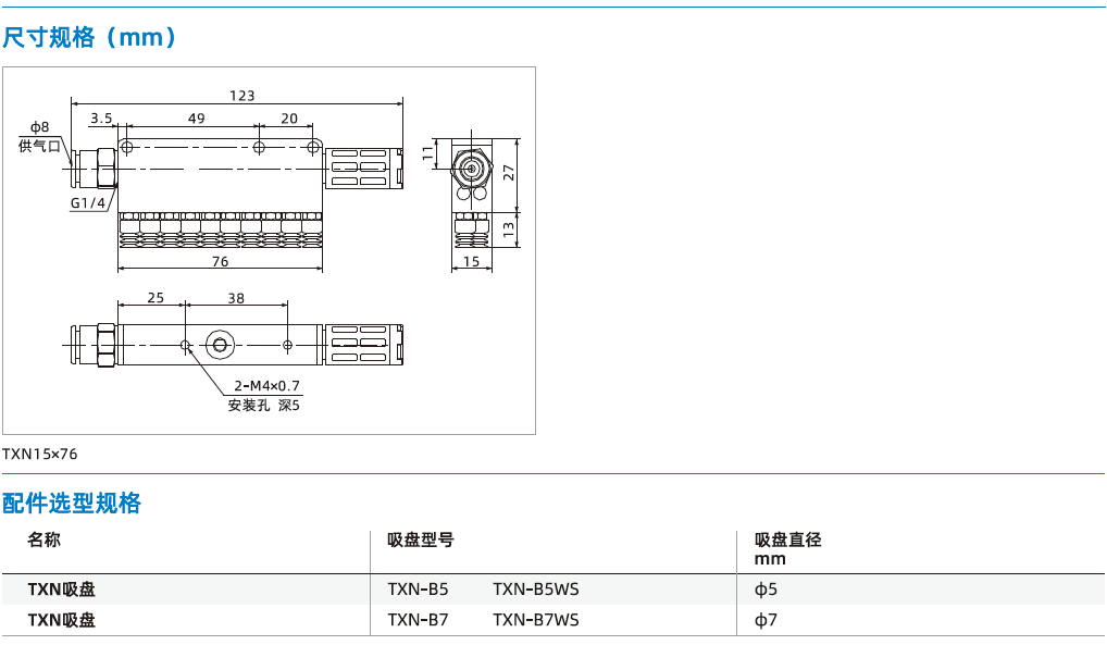 TXN15×76系列 TXN15×76系列