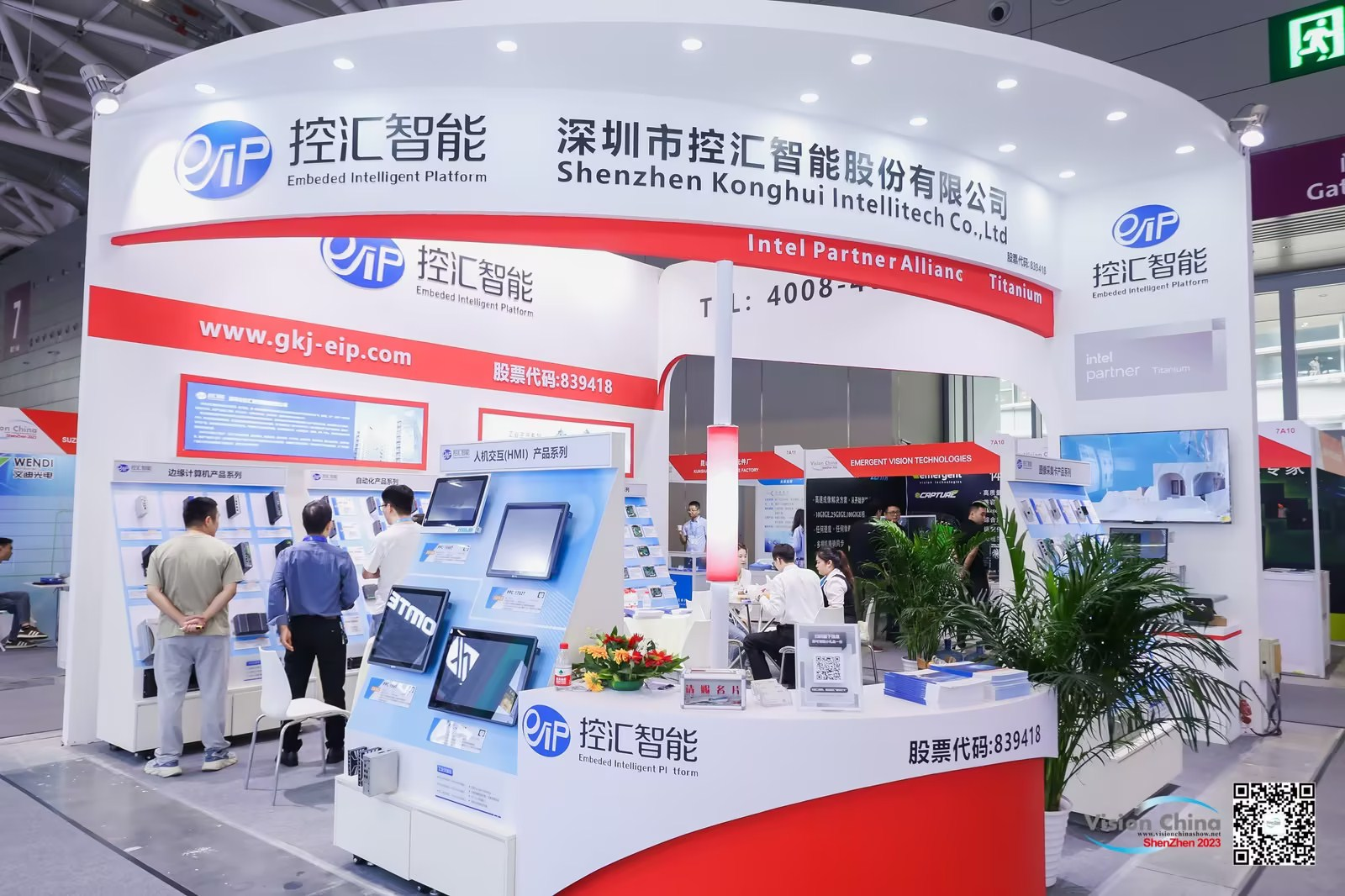 熱烈祝賀控匯股份—2023中國（深圳）機(jī)器視覺展完美落幕