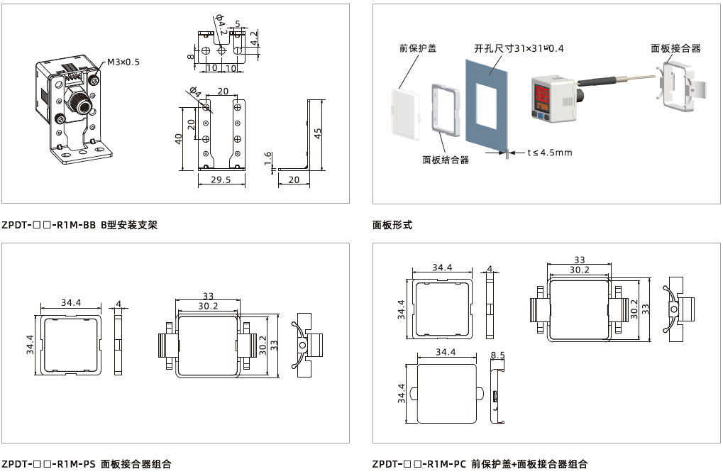 ZPDT系列-高精度數(shù)顯壓力開關(guān) ZPDT系列-高精度數(shù)顯壓力開關(guān)