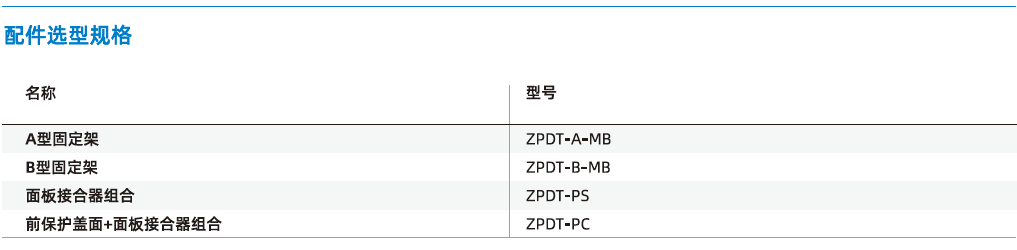 ZPDT系列-高精度數(shù)顯壓力開關(guān) ZPDT系列-高精度數(shù)顯壓力開關(guān)